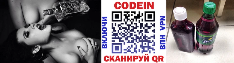 Кодеиновый сироп Lean напиток Lean (лин)  blacksprut вход  Дмитровск 