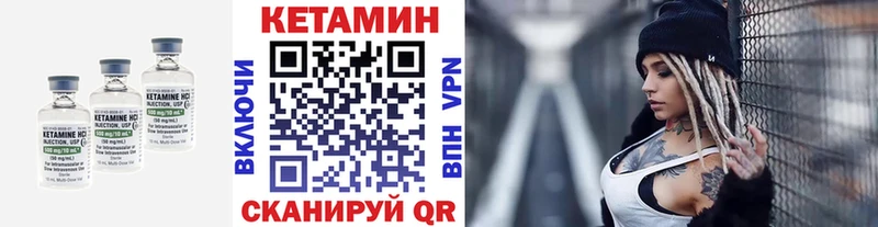 Кетамин ketamine  продажа наркотиков  Дмитровск 